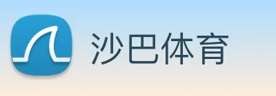 沙巴体育 logo